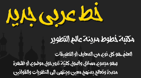 AFSANEH font arabic